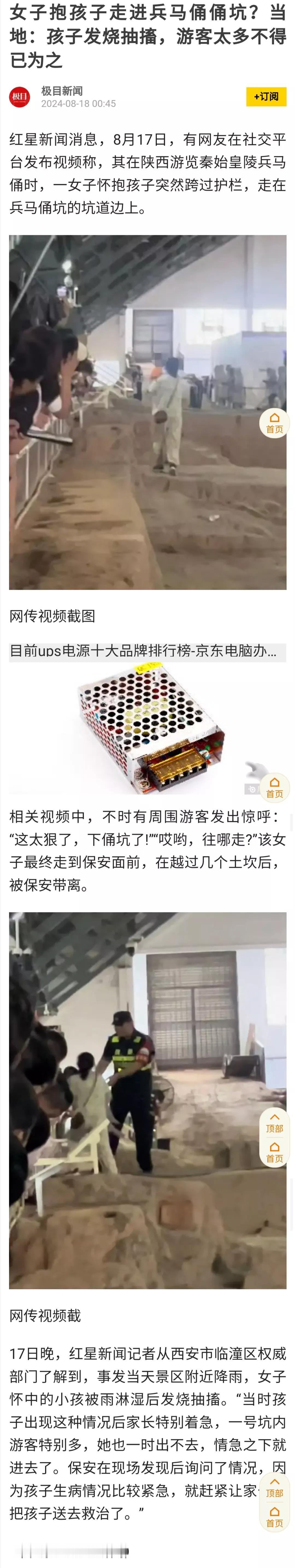 这就是“有图无真相”、“有视频无真相”，有的网友也就被这种图片、视频带节奏。视频