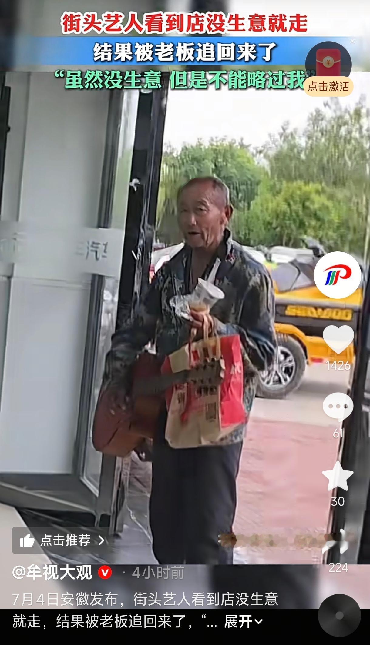 笑不活了！安徽，一街头艺人挨家挨户到店弹琴卖艺，走到一家店门口，瞅了一眼里面没客
