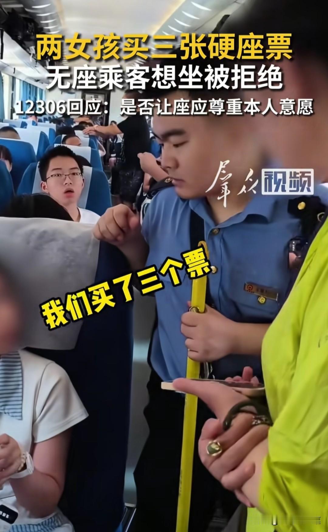 意思是是没有检票没有登车视为放弃，任何人没有处置的权利，由列车员进行处置。那如果
