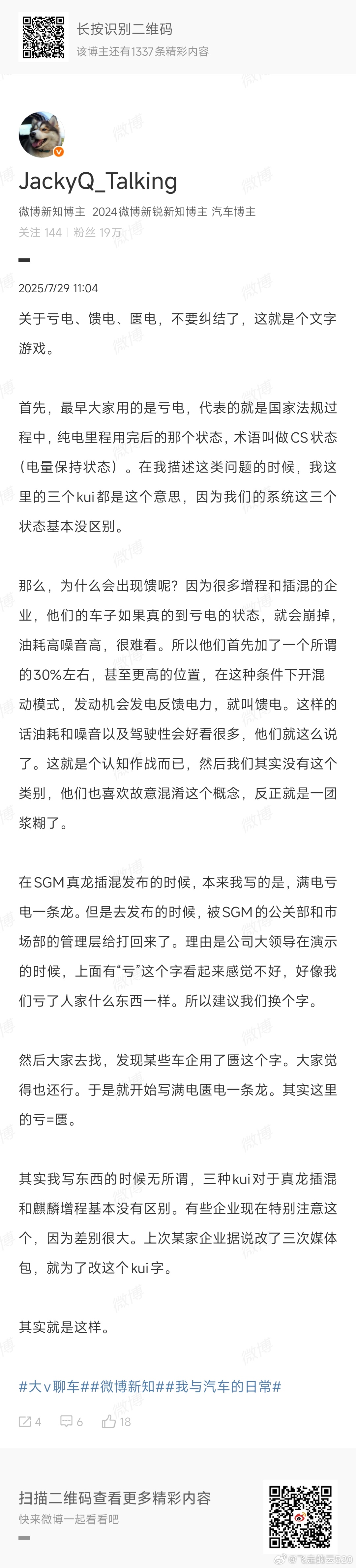 我以为是文盲，原来是为了掩盖性能羸弱的认知作战方法。恰如刚在所说的，有些车企，发