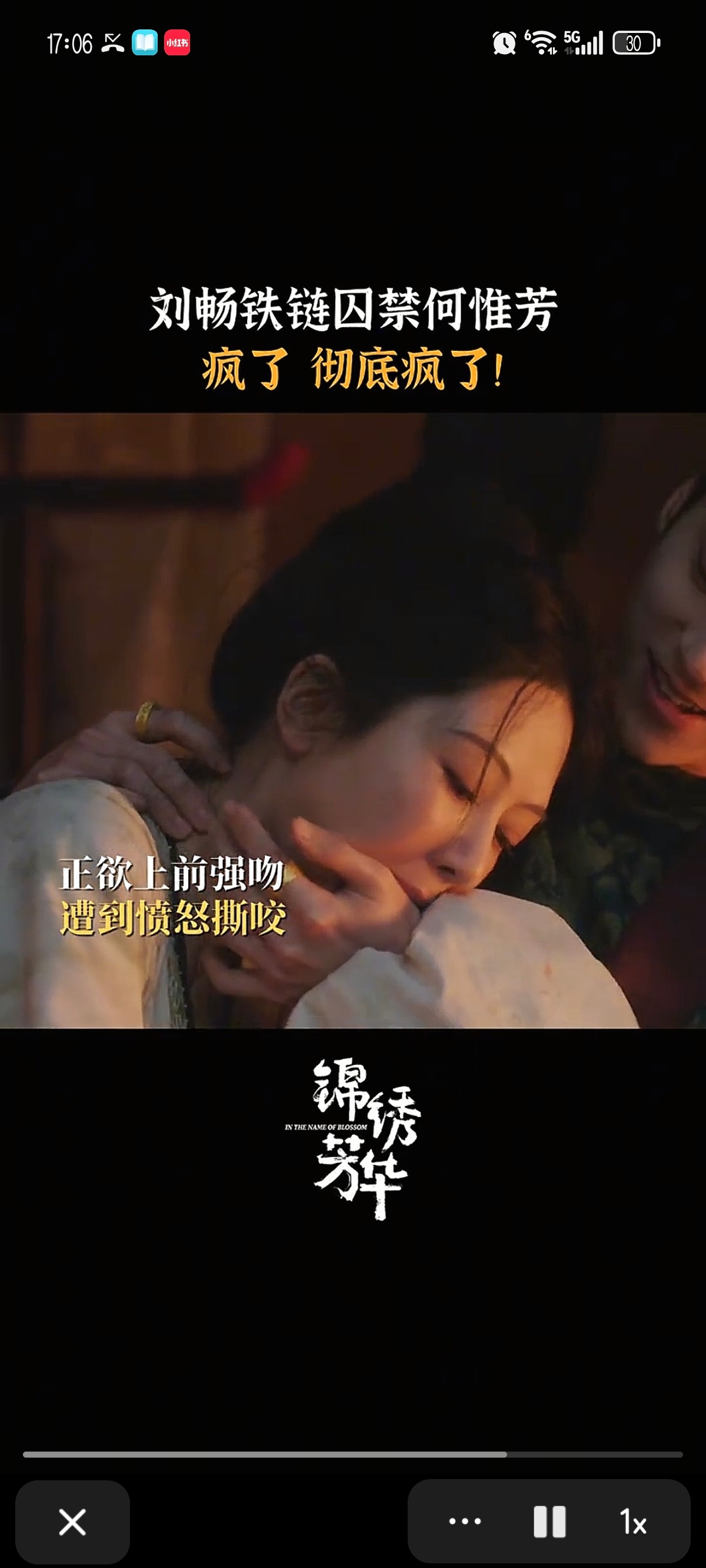 锦绣芳华 刘畅:何惟芳的嘴巴亲到我的手了[舔屏][舔屏][舔屏]让魏哲鸣演疯批病
