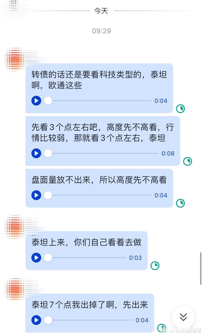 泰坦转债[干杯]股票[超话]股票微博股票 ​​​