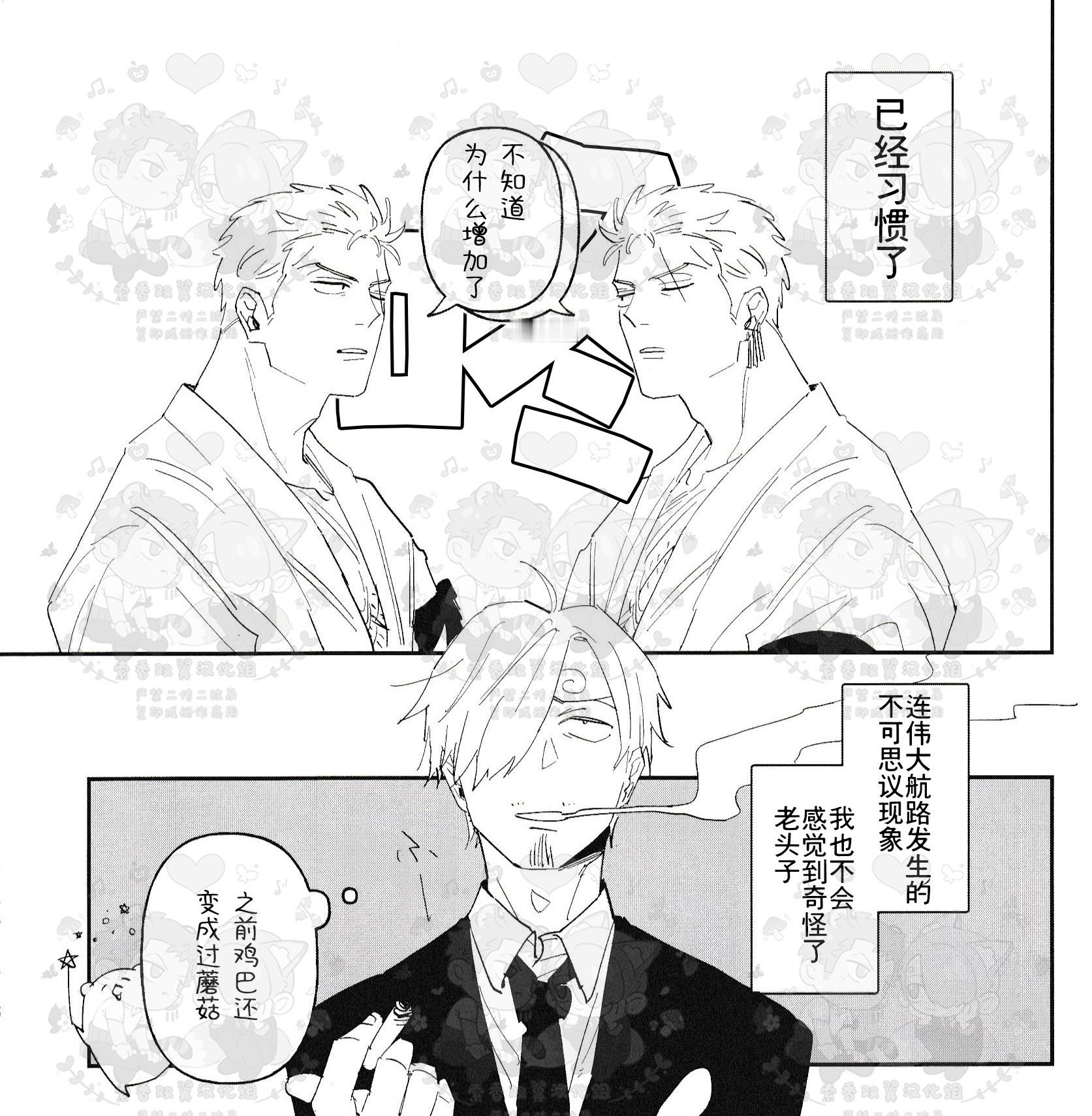 索香双璧汉化交流专区  啊哈哈还跟之前的蘑菇🍄本联动厨：麻了…… 