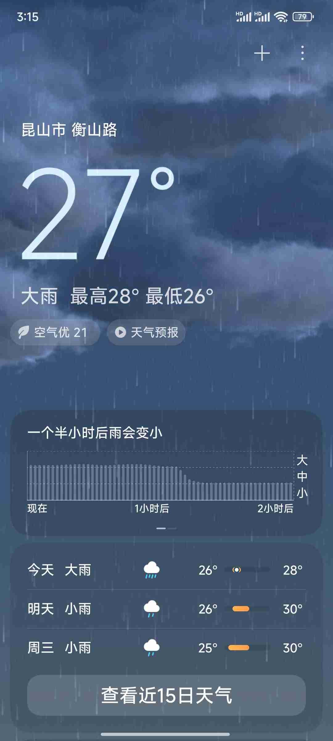 我的今日状态：🥲强颜欢笑
我这里的天气：🌧下雨
刮台风了，今天只能窝在家里了