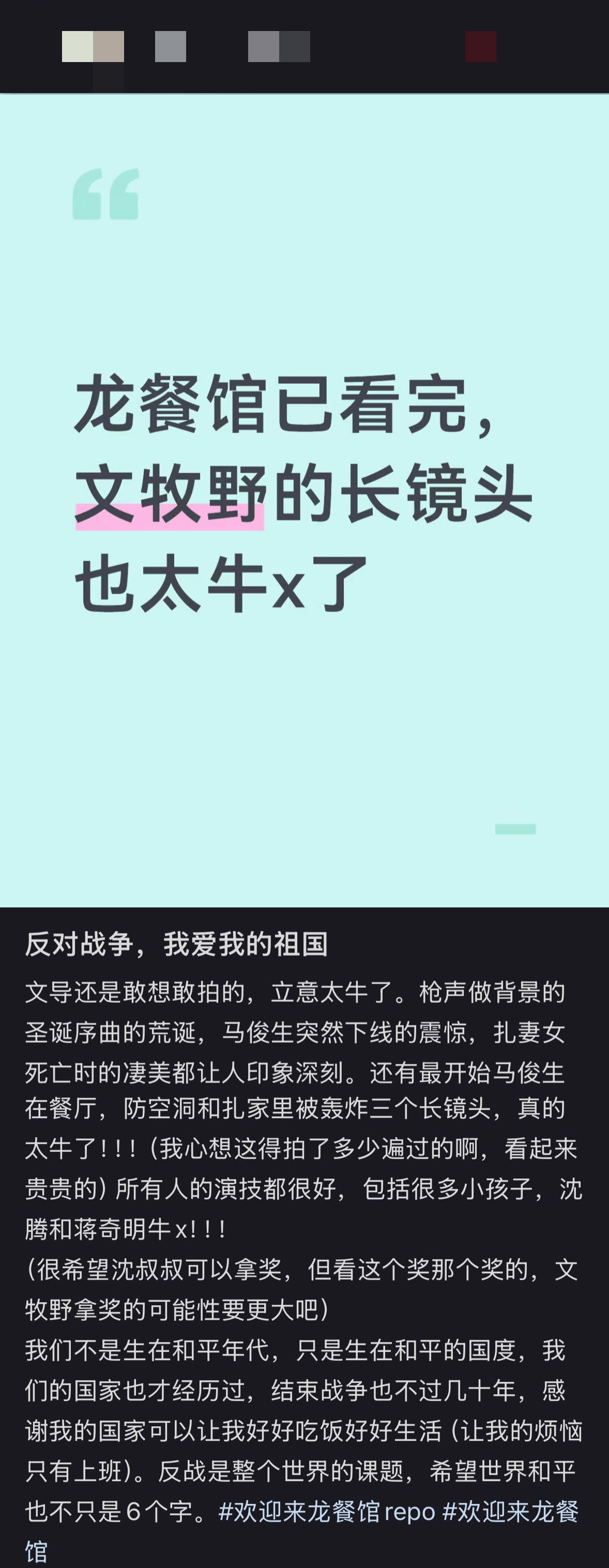 看到赛夫的变化文牧野也会流泪我们看见的是荧幕里赛夫的转变，文牧野导演亲眼打磨了这