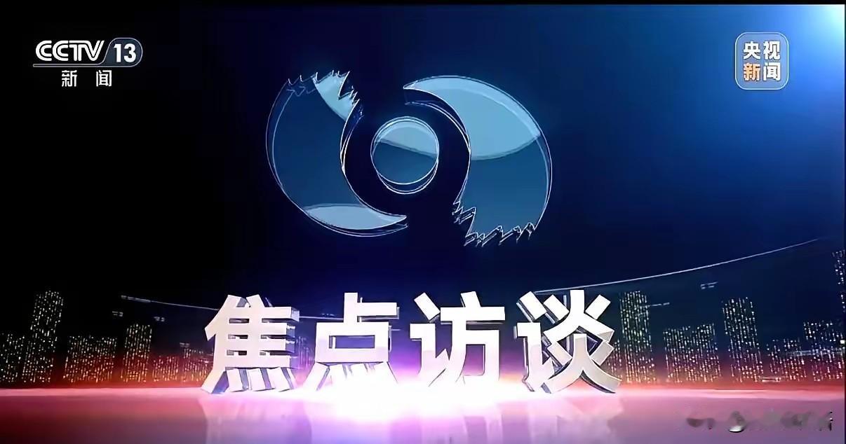 昨晚看了一期央视节目，全程没有点任何一家车企的名，但所有观众心里都跟明镜一样。