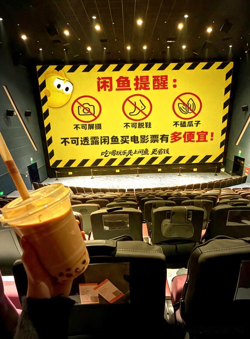 看电影而已，有必要这样吗？
真的很讨厌看电影磕瓜子的。

看到闲鱼这个广告位头皮