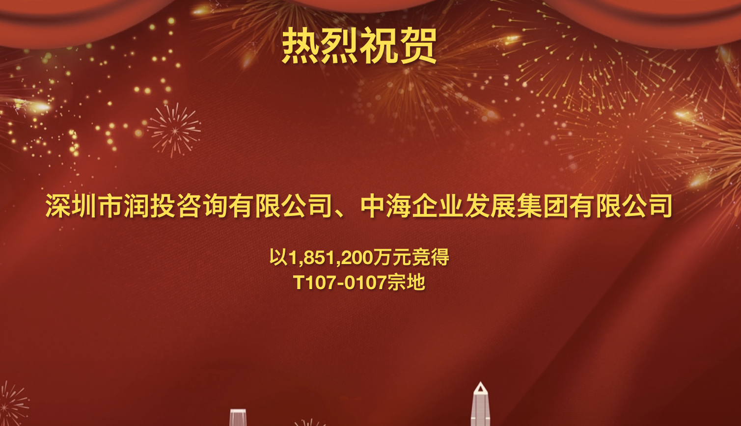 今天除了玩股票还有就是目睹了开发商竞价拿地深圳湾后海片区的超热门住宅地经过了一个