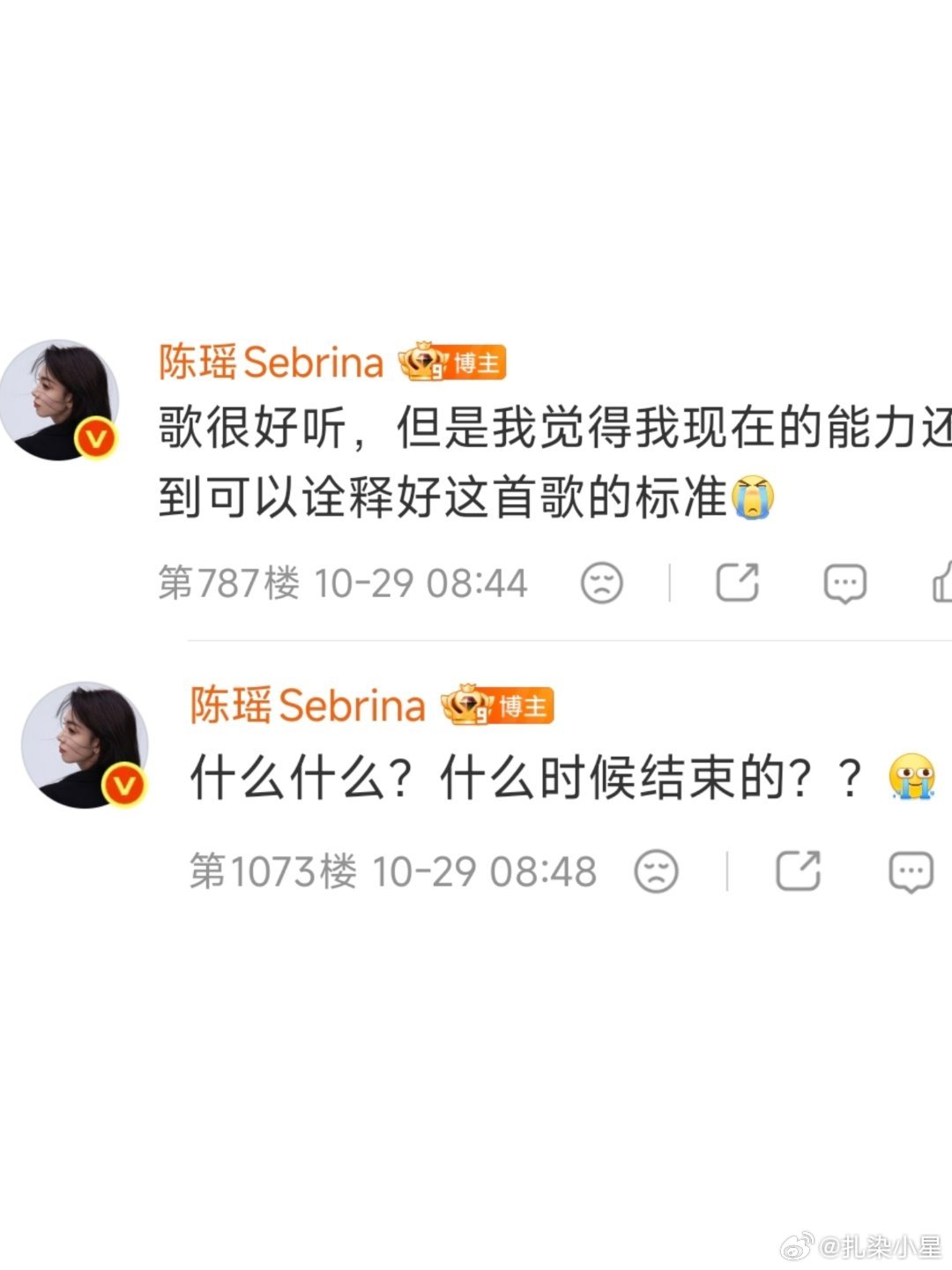 啊啊谁给陈瑶投的孤单芭蕾陈瑶：不要给我投孤单芭蕾了粉丝：啊 不是我们啊顶着这么一