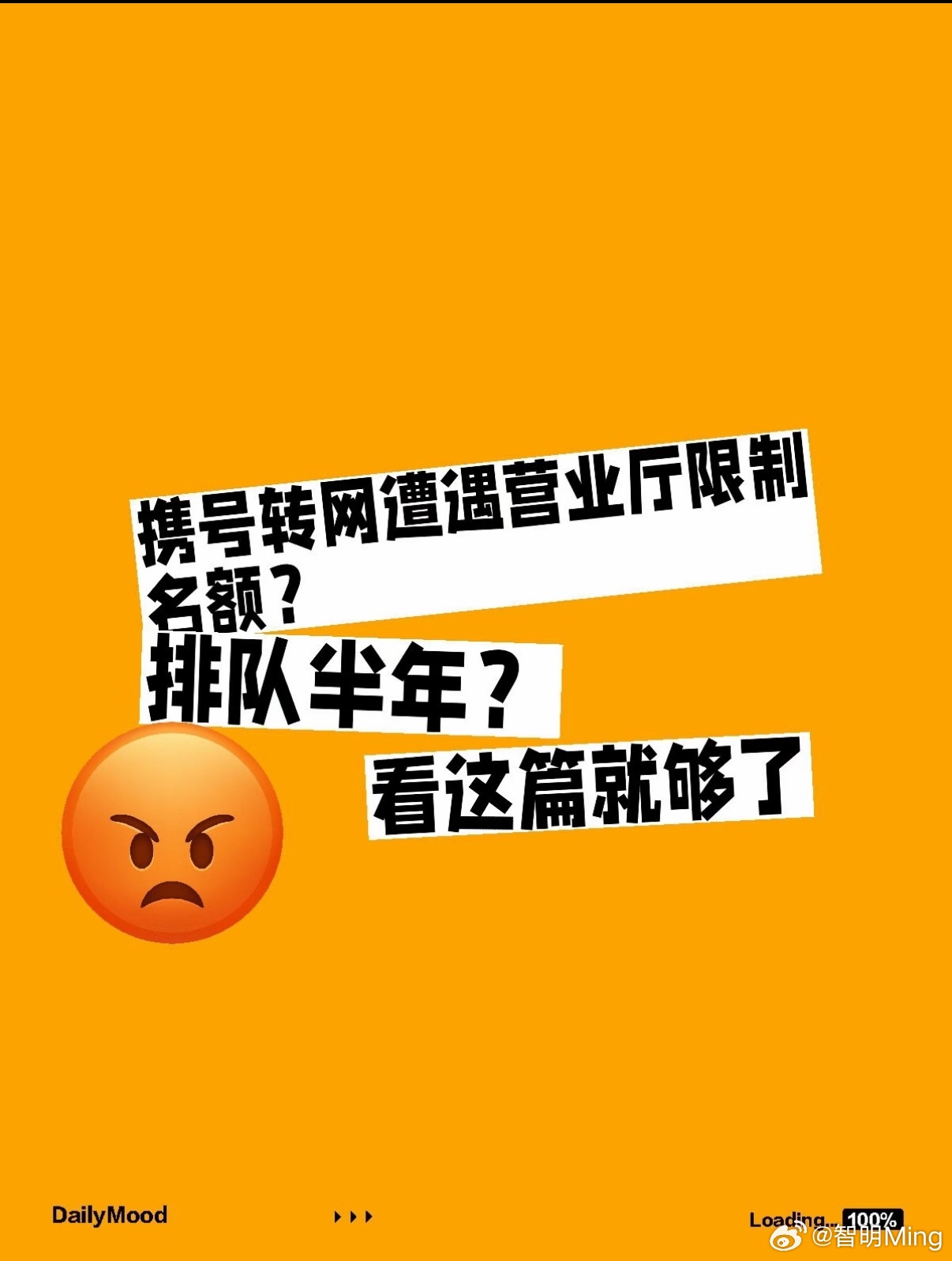 没想到携号转网这个业务如今依然有很多阻碍，今天打算把原来联通的号码转到电信。先是