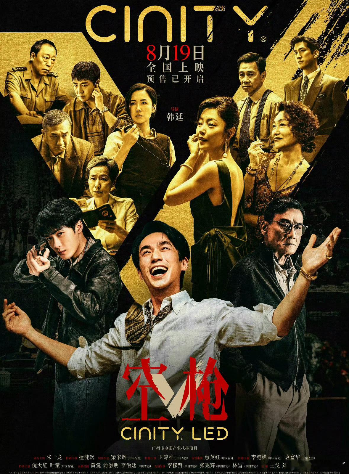 空枪这电影上映得很巧妙  特别是在许家印被判刑这个阶段…… 绑架香港房地产商人儿