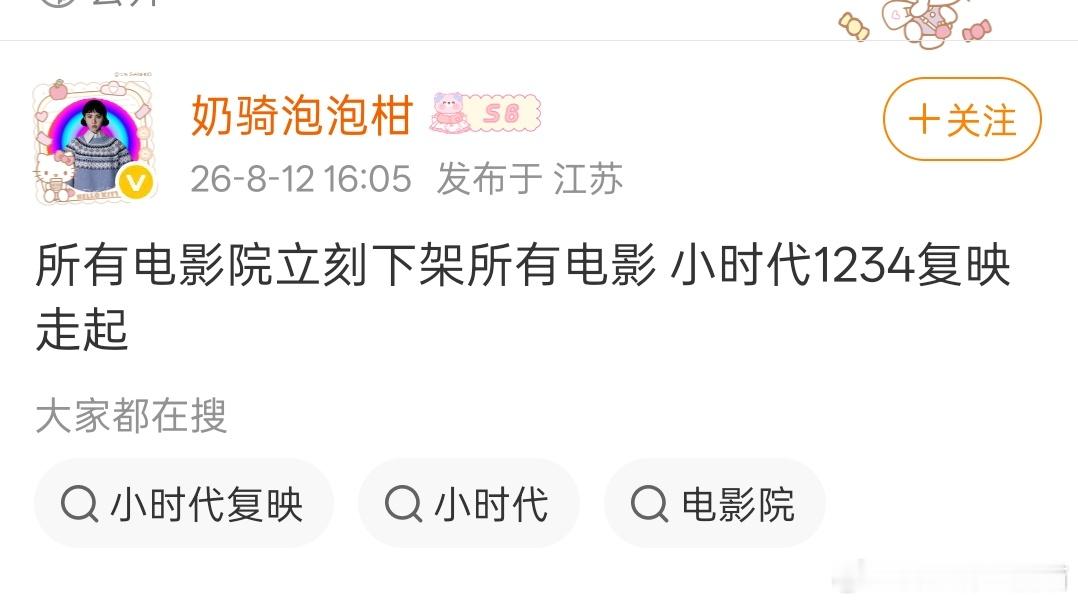 所有电影院立刻下架所有电影 小时代1234复映走起 