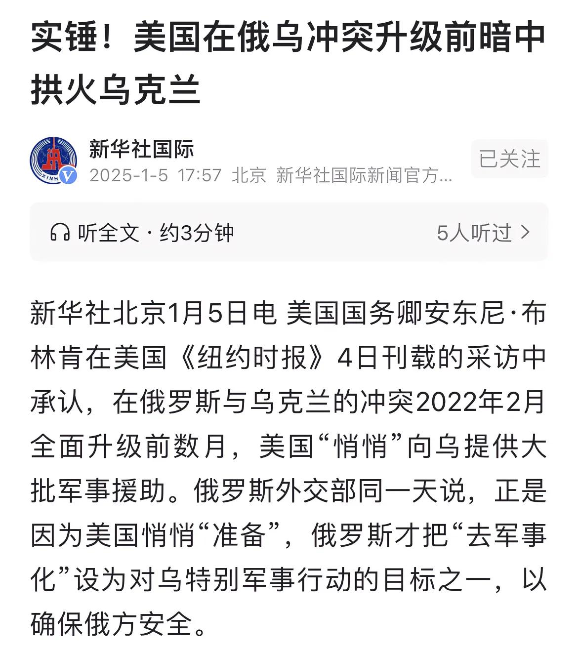 美国情报在这个星球上确实厉害，开战前紧急向乌克兰运送标枪和毒刺导弹。
标枪和毒刺