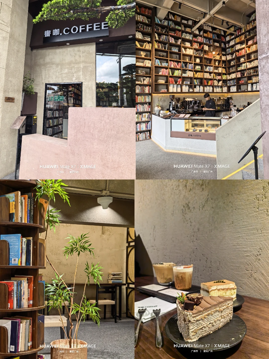 “书咖”：广州番禺这家书店咖啡店很出片