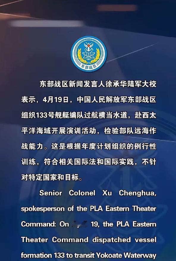4.19东部战区发文，我们礼尚往来。

东部战区发话了，这次是“礼尚往来”。啥意