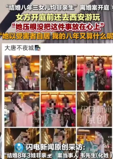 绿了老公8年，3个女儿全非亲生，这女的居然还能理直气壮面对镜头！她一不哭二不闹，
