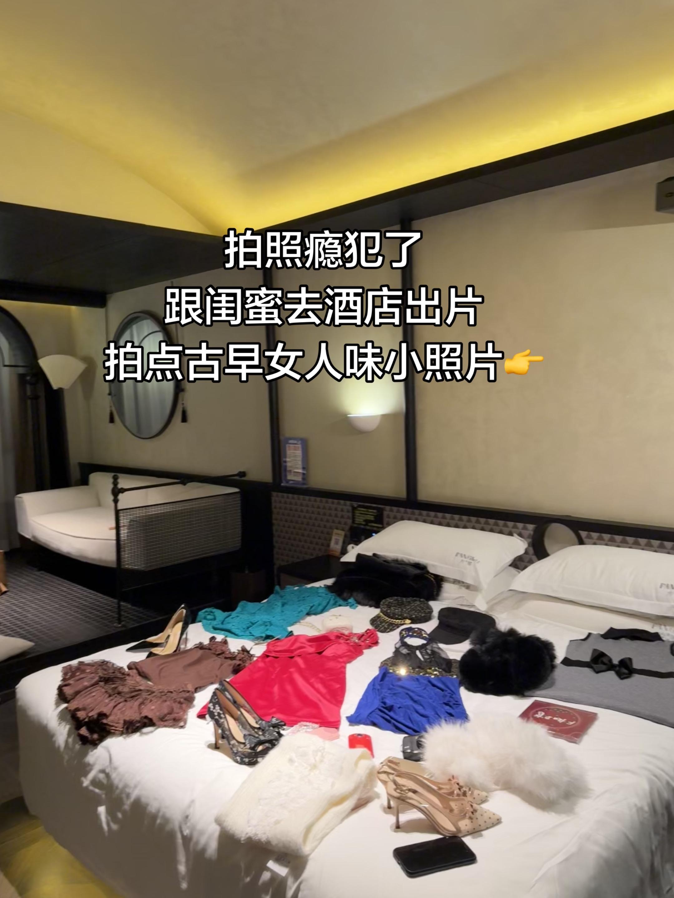 闺蜜我们就这样在酒店出片到爽！