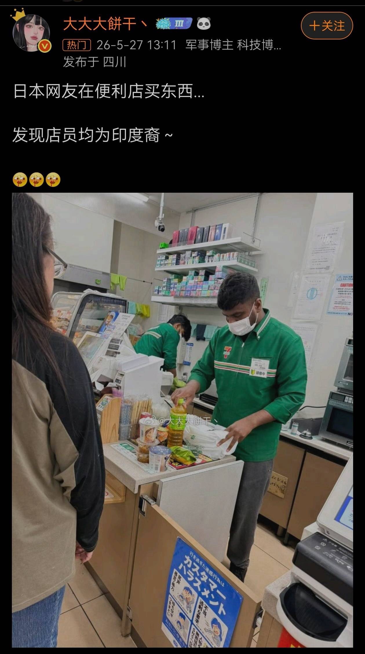 🔻谁能去告诉一下日本右翼网民：🔹“等日本遍地都是印度人的时候，中国游客就不去
