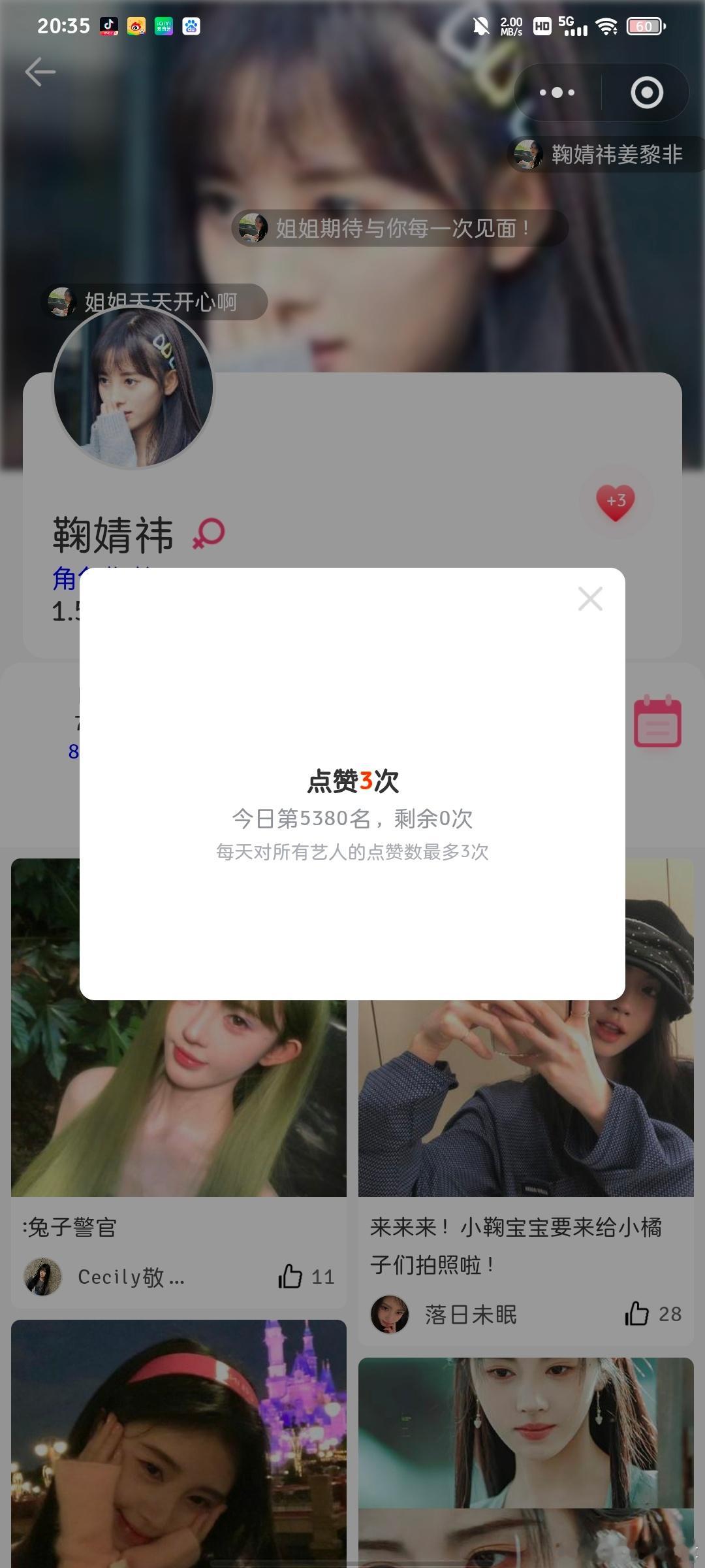 鞠婧祎千香 jjy鞠婧祎姜黎非 2026.7.10✅ 专栏 · 槌崽集热小记