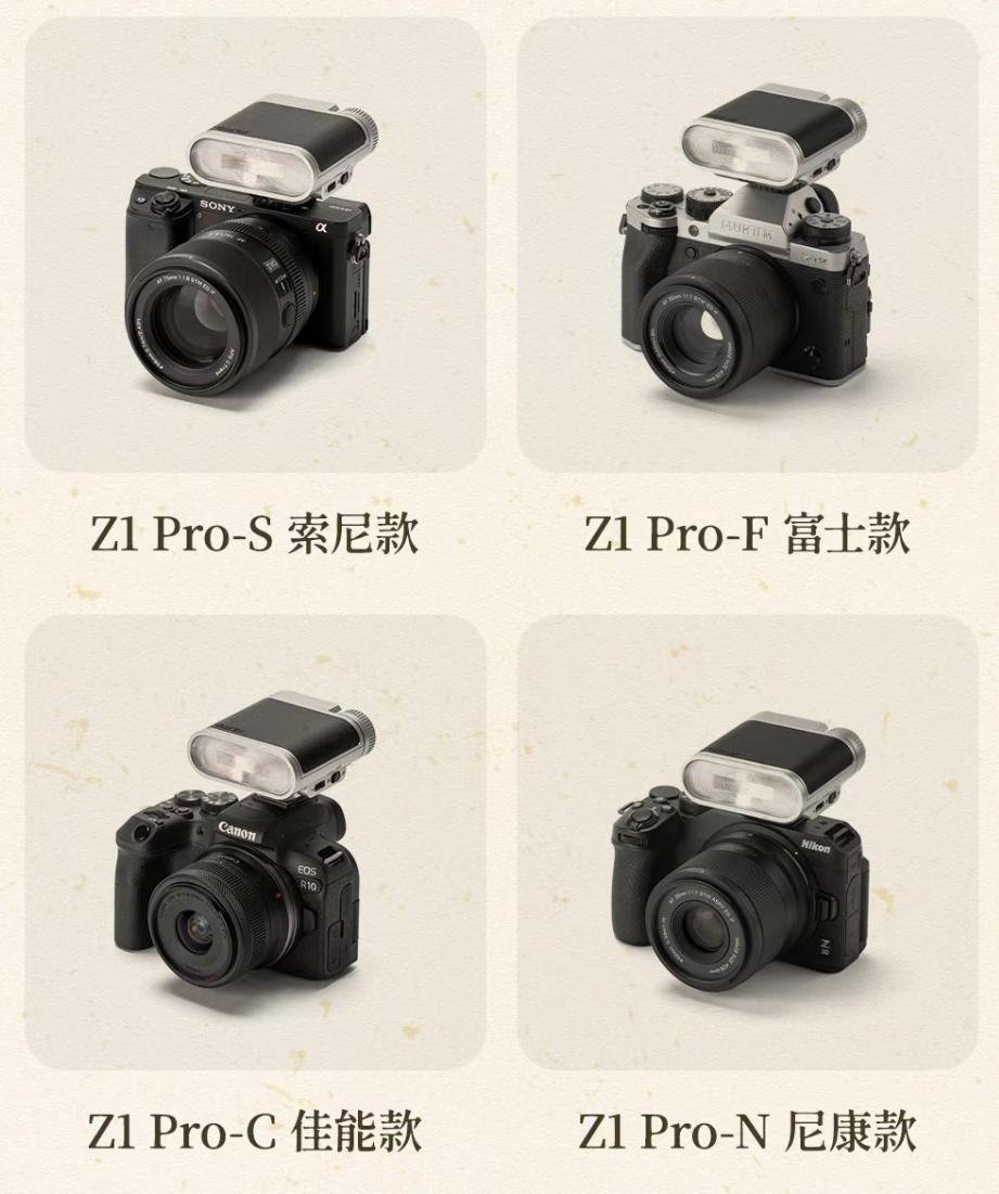 到手价仅264元，唯卓仕推出高速同步+TTL+彩屏的机顶闪光灯Vintage Z
