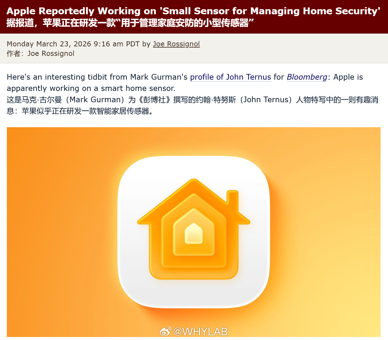 古尔曼爆料，苹果硬件工程主管约翰·特努斯正在主导三款全新家居产品，带旋转屏幕的桌