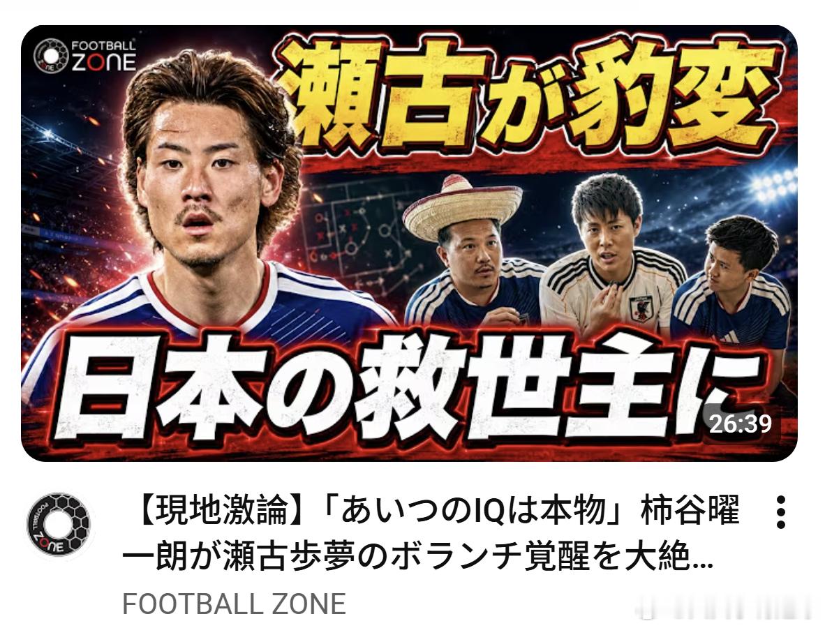 samurai blue日本代表2026美加墨世界杯世界杯 FOOTBALL Z