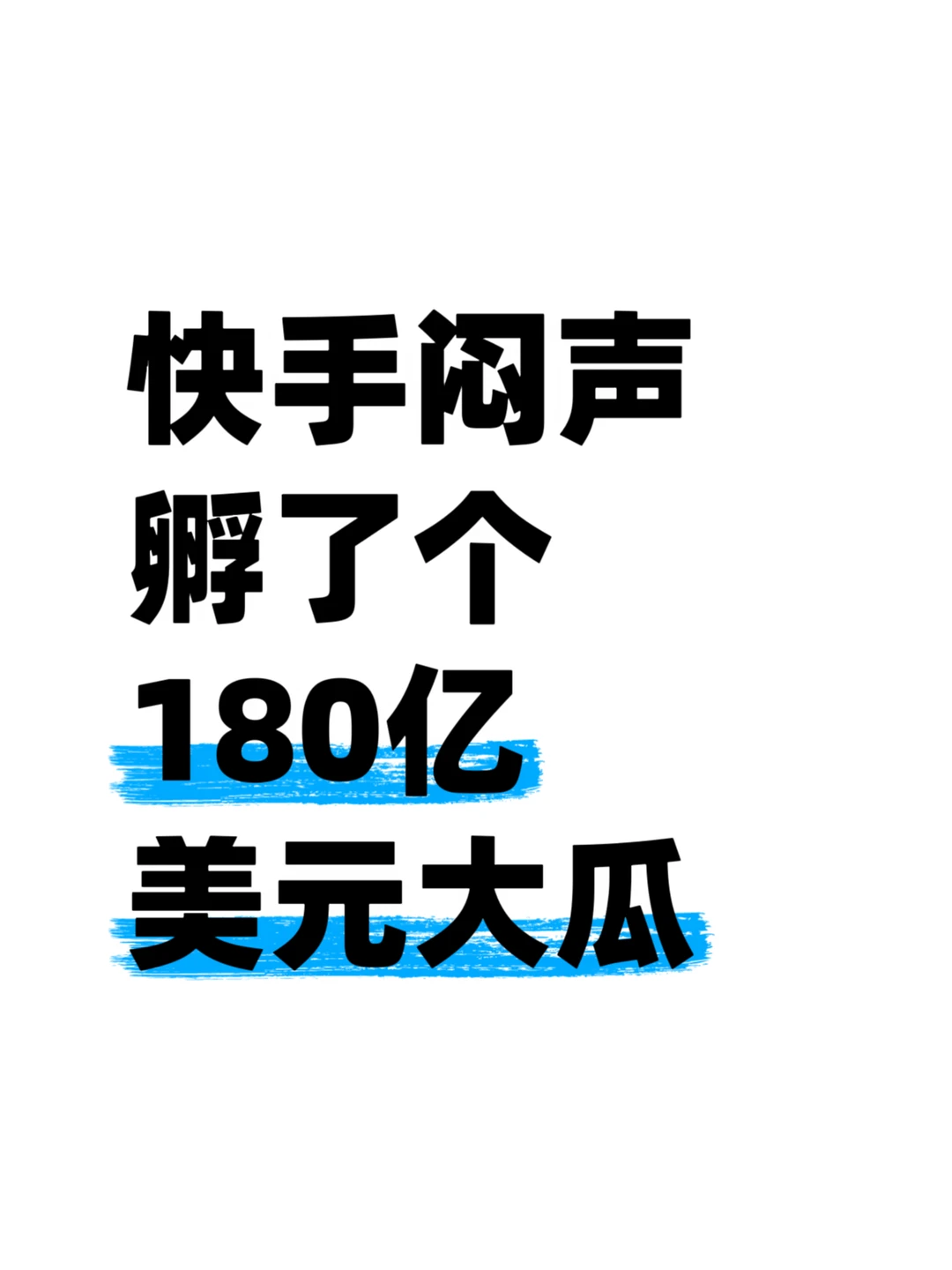 BAT罕见同桌，抢的是可灵这张票