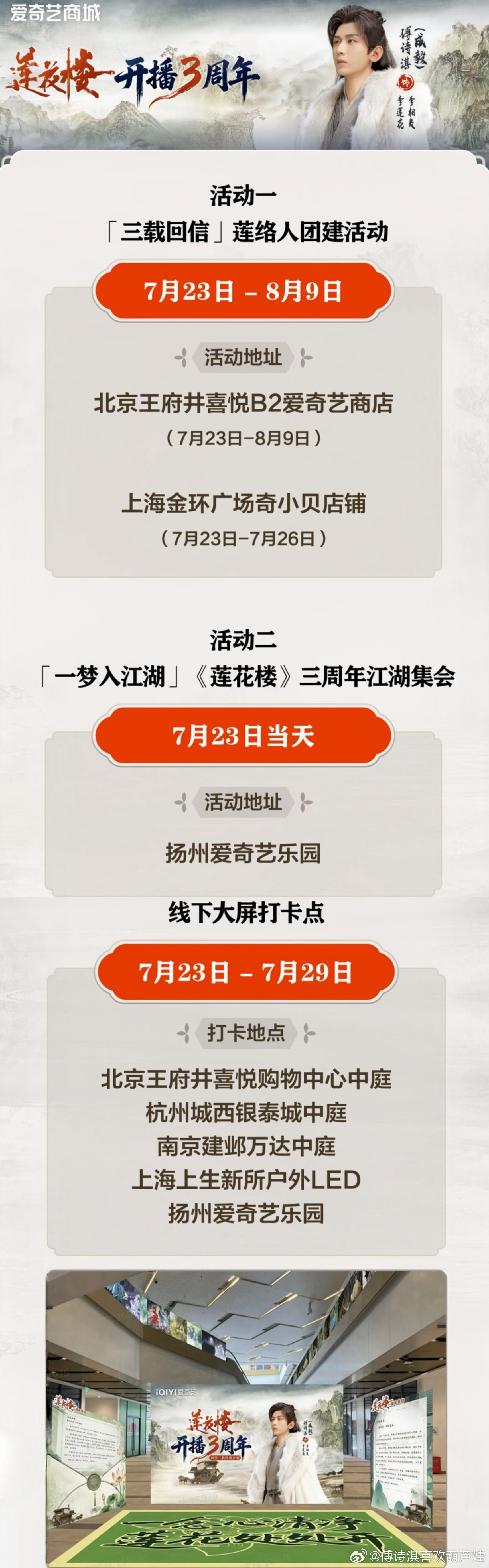1⃣点网页链接领271莲花楼专属皮肤（一）2⃣以下是莲花楼三周年打卡地点，离得近