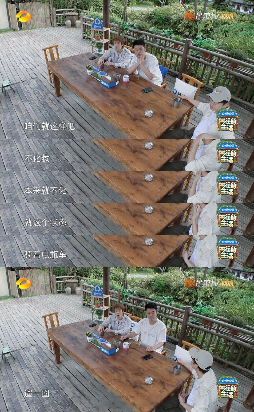 陈赫高瀚宇彭昱畅三个魔丸大闹乌镇 魔丸名号得改改，这是快乐发射小队！睡醒就带出门