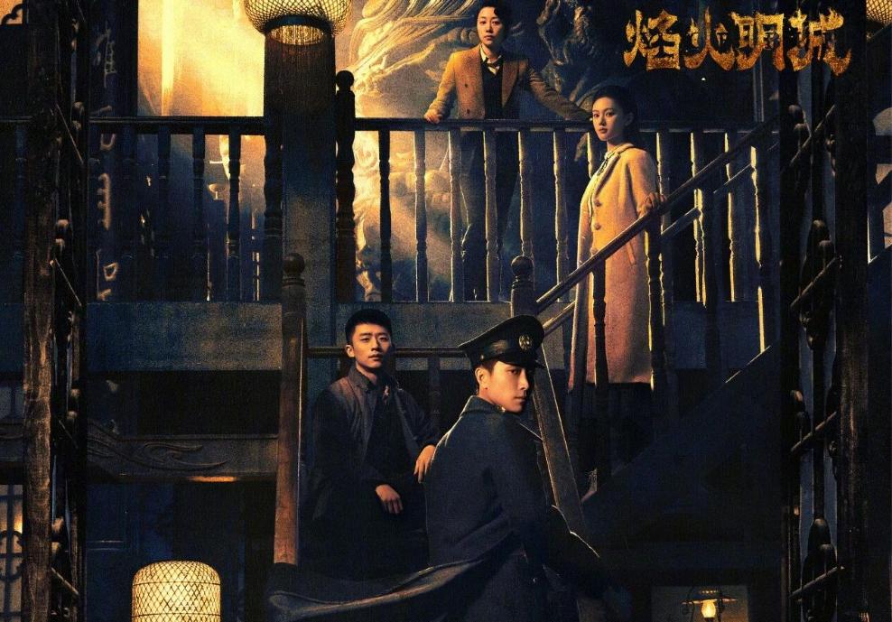 由窦骁、张丰毅领衔主演的探案剧《焰火明城》已经顺利拿到发行许可证，敲定2026 