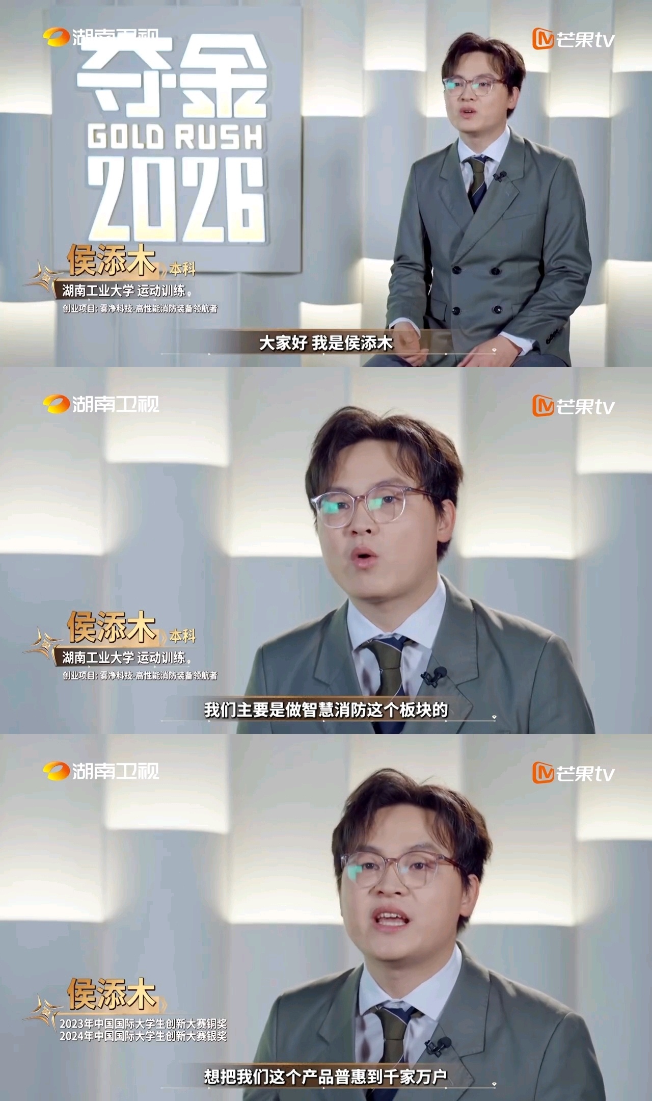 卖奶茶摩托的体育生创业做消防谁懂啊！体育生创业也太酷了！侯添木开过奶茶店、卖过摩