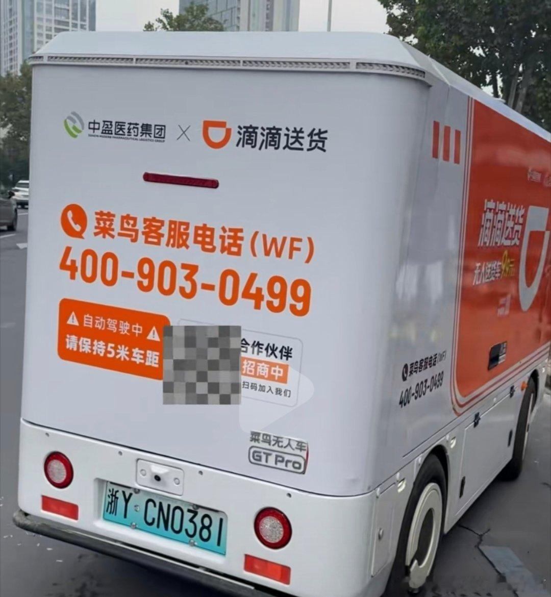 别看到个浙就是浙江，这特么是潍坊好噶