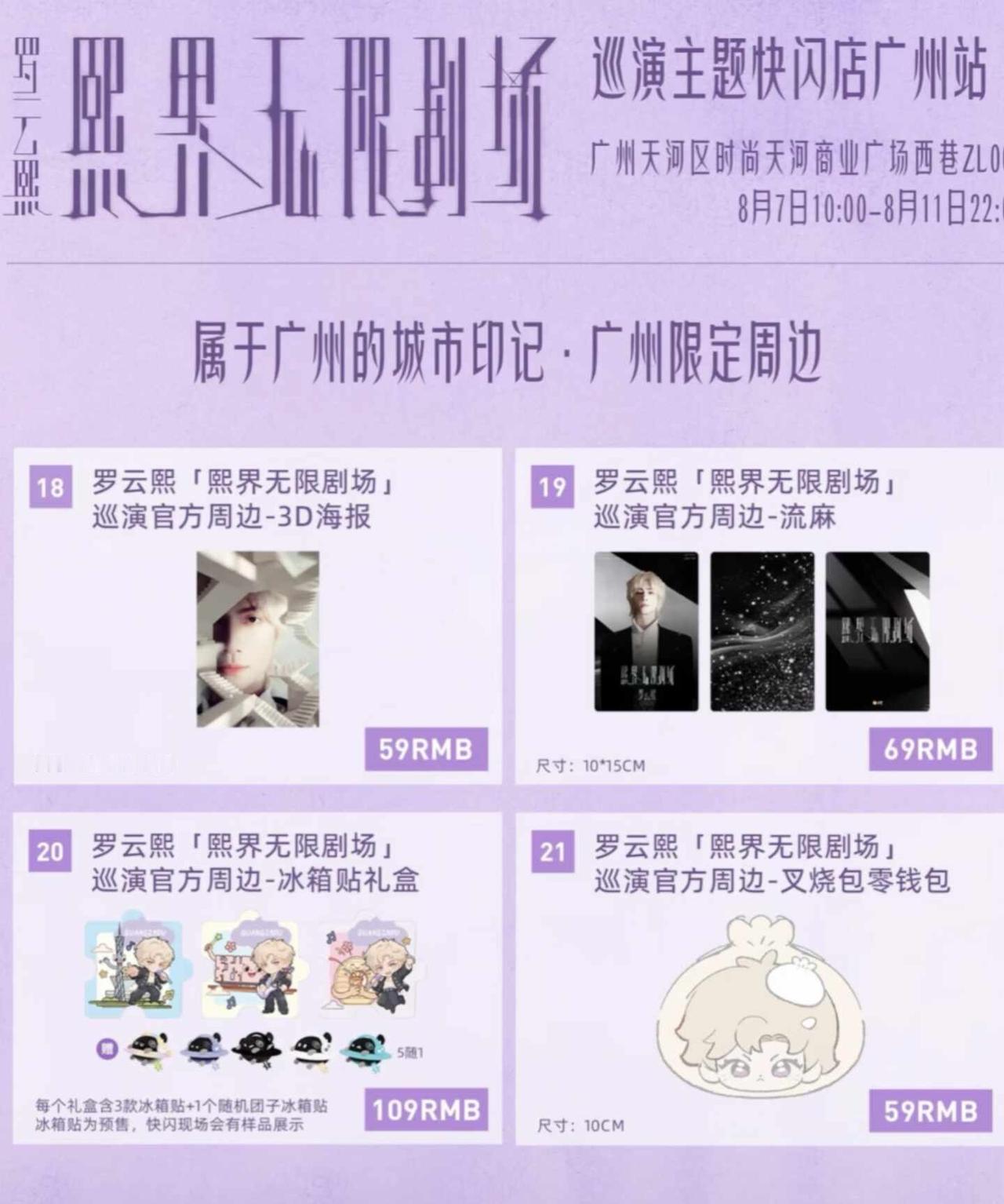 快闪可以帮忙哦
预约了明天晚上去快闪，有需要的我可以免费帮忙带，8号痛楼或者场馆