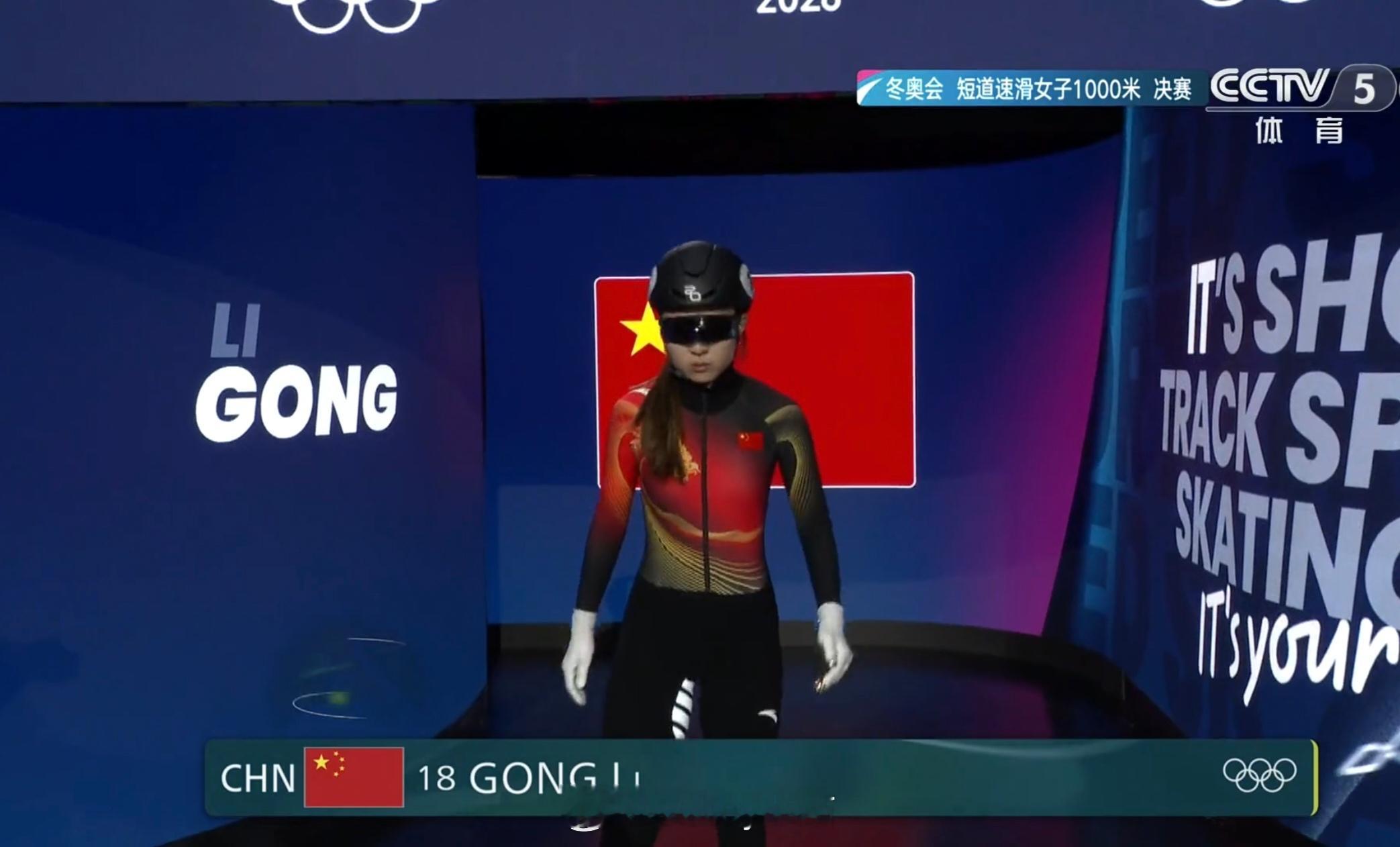 米兰冬奥会短道速滑女子1000米决赛，公俐最终获得第五名米兰冬奥会短道速滑