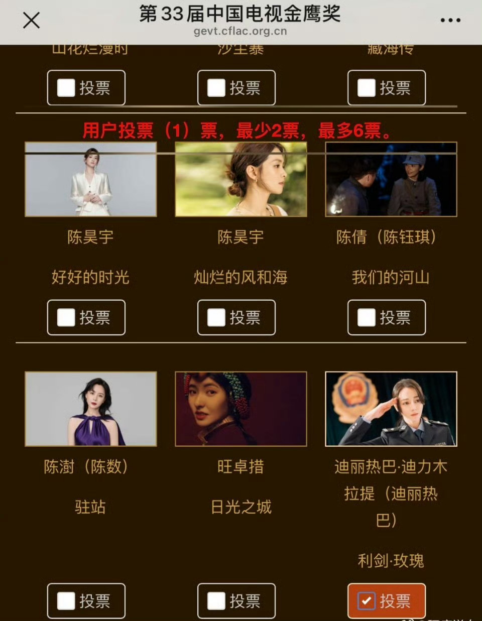 金鹰奖最佳女主角候选，呼声比较大的迪丽热巴会二封视后吗？还是其他人更有机会？ 