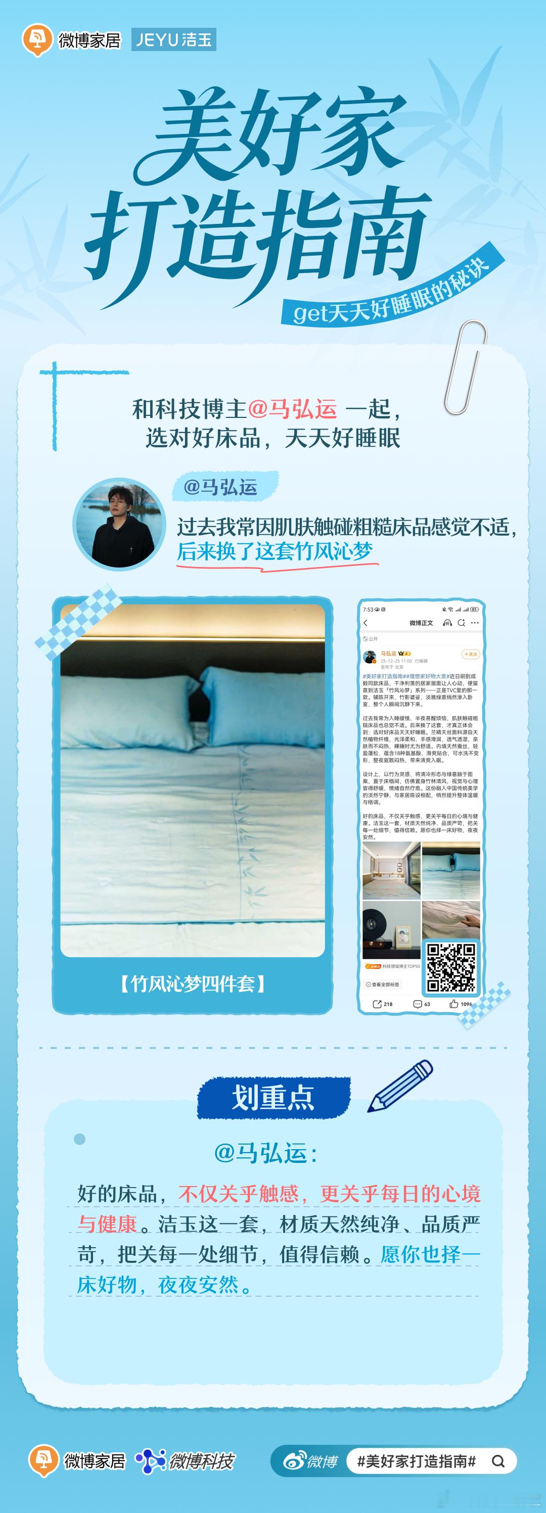 【入睡困难 + 半夜易醒星人，兰精天丝面料还我好睡眠💤】18 种氨基酸，开暖气