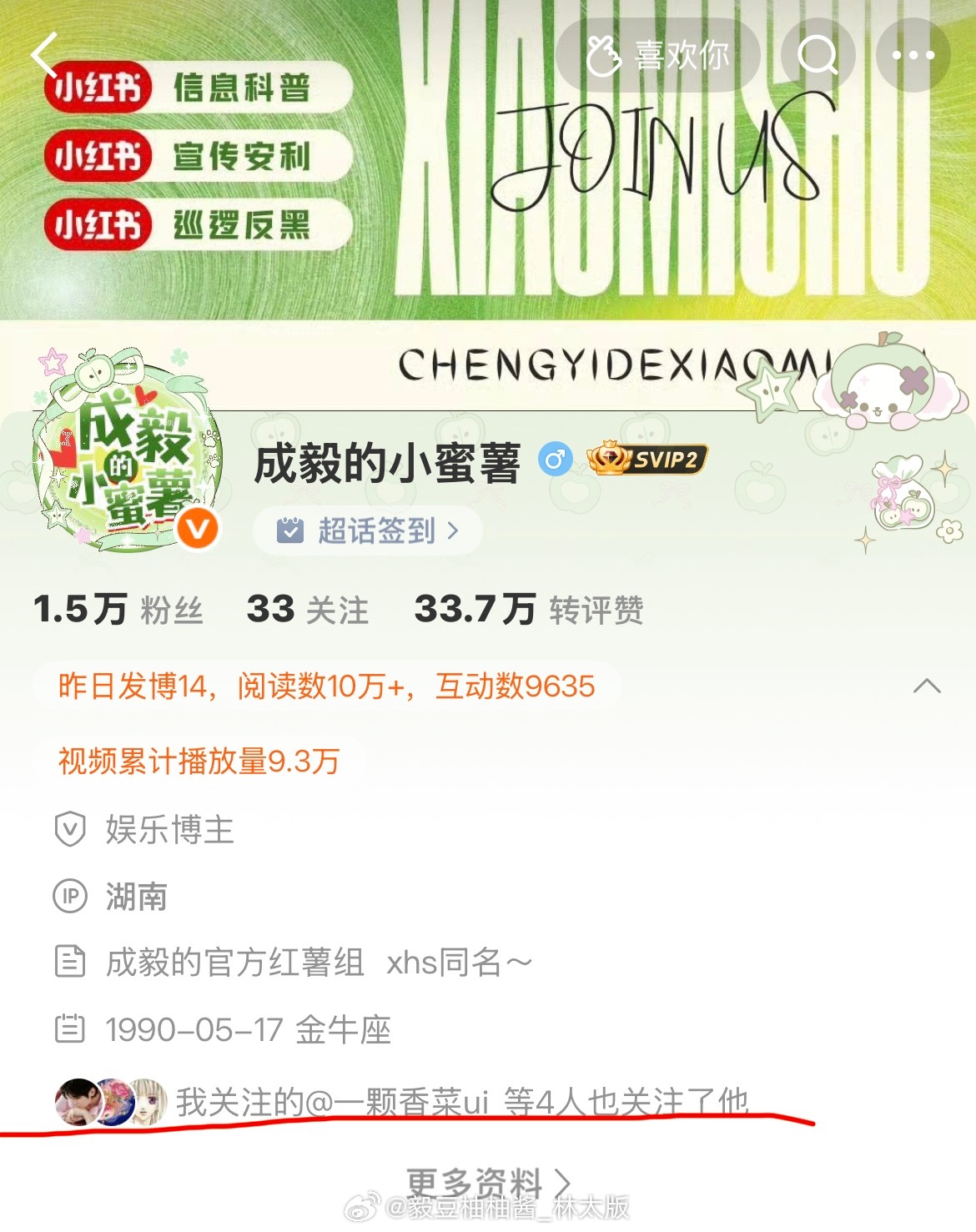 嗯，仅四个好友➕关🛺的小蜜薯…甚是欣慰~ 