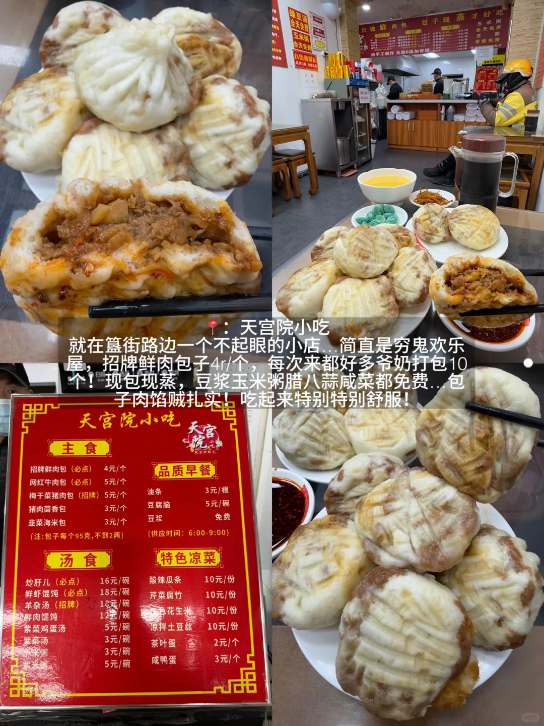 北京雍和宫，个人觉得无法超越的13家小破店…