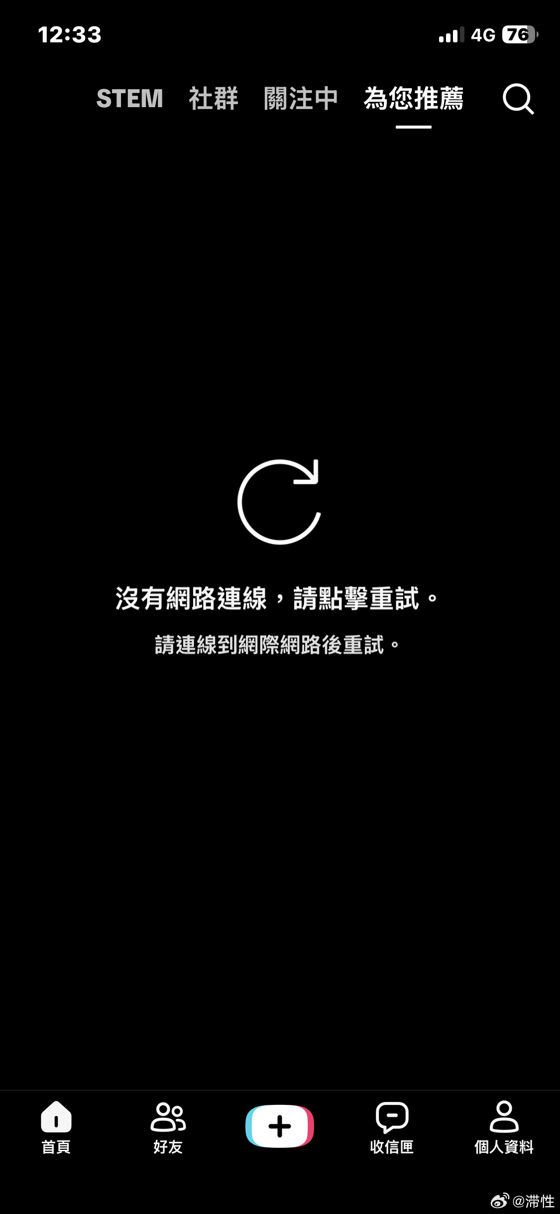 收到消息不让我进去啥意思 ​​​