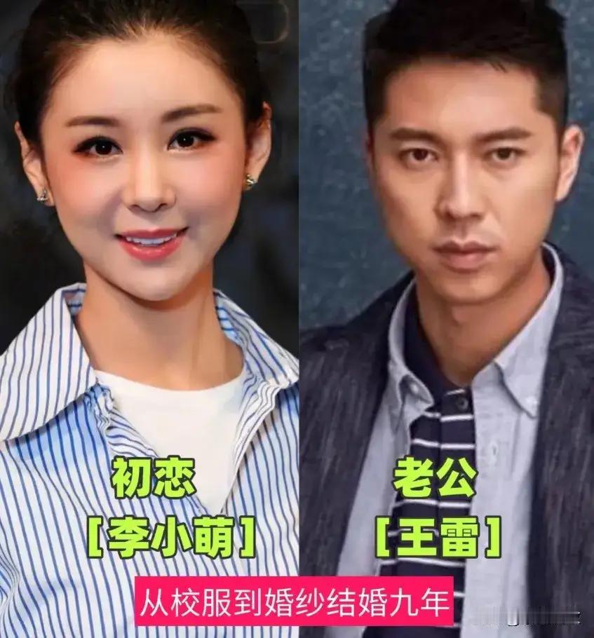 夏雨的妻子袁泉，是他的初恋。
丁勇岱的妻子赵雪华，是它的初恋。
辛柏青的妻子朱媛