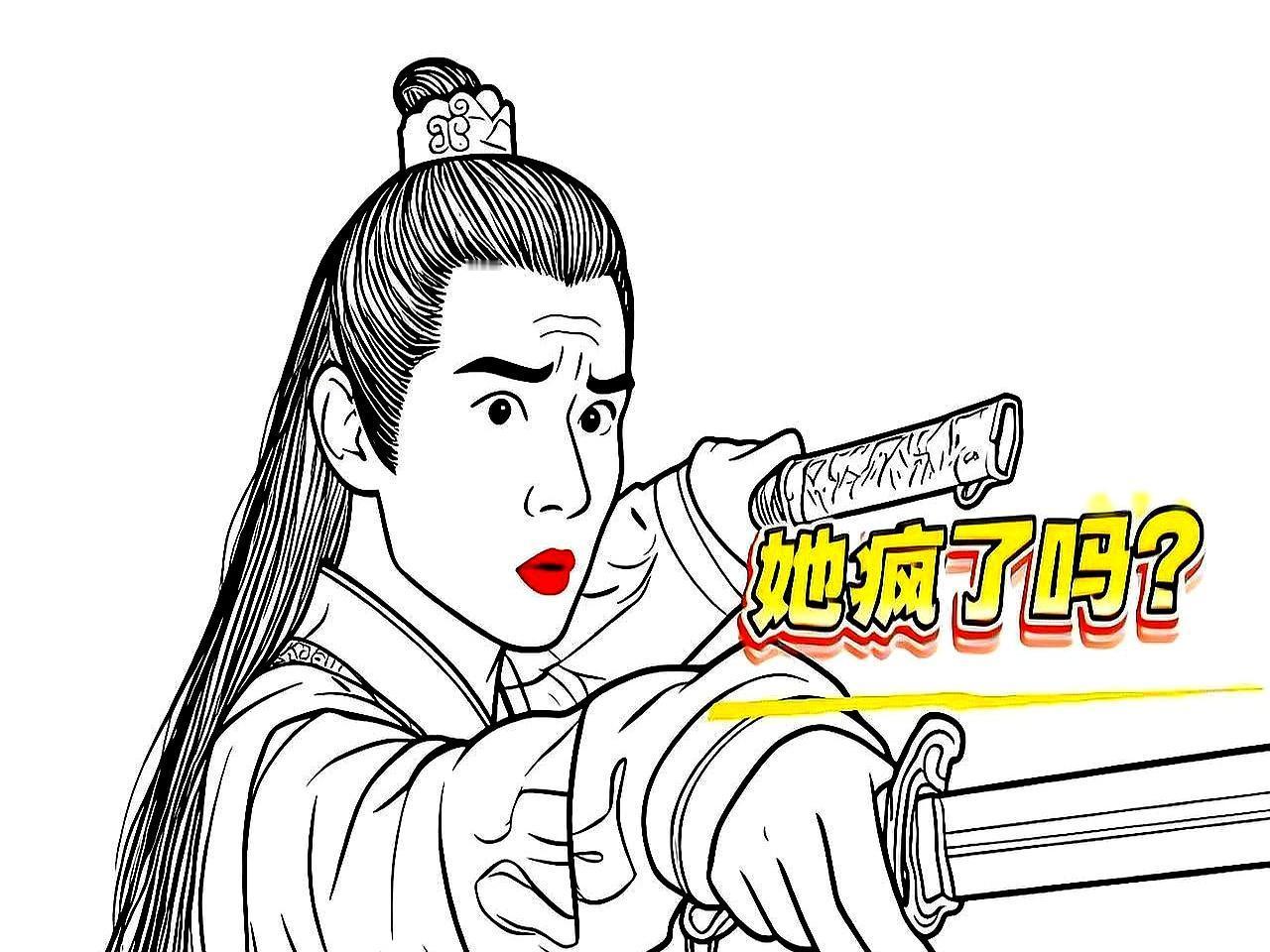 2020版《绝代双骄》把铁心兰拍成脱衣转圈。
 
原著她先劝后抱，悲壮。
 
新