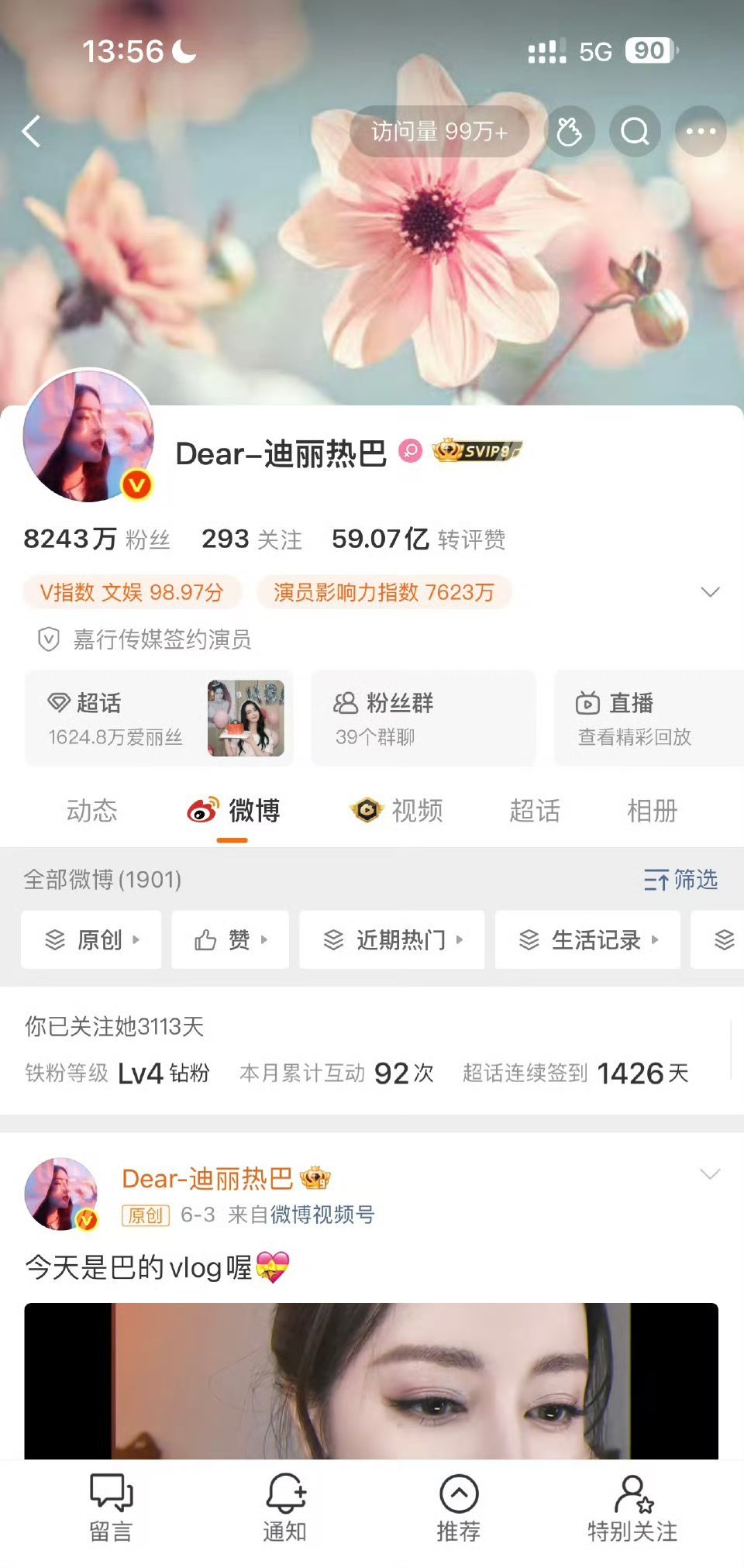 迪丽热巴陈飞宇持续掉粉迪丽热巴美美涨粉中 气🌲你们