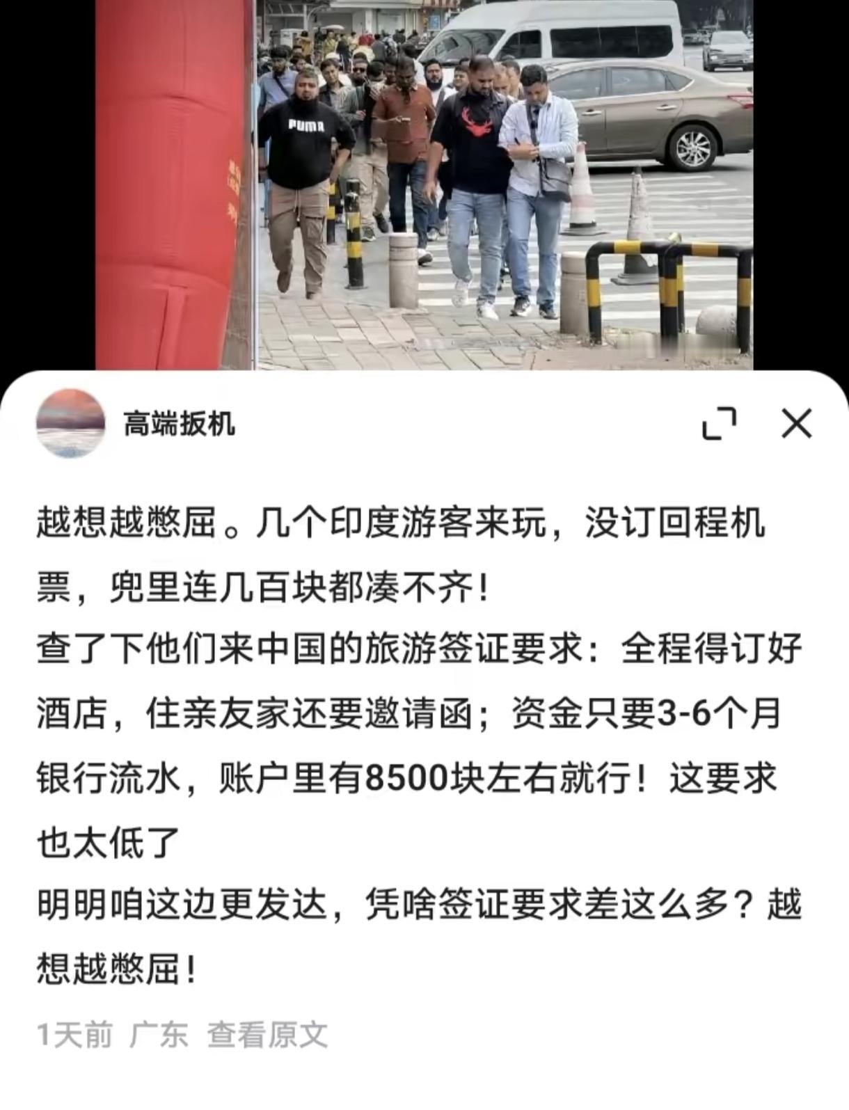 建议加强对印度人旅游签证的管理。
入境前必须提供晚返机票证明，
同时全程要有酒店