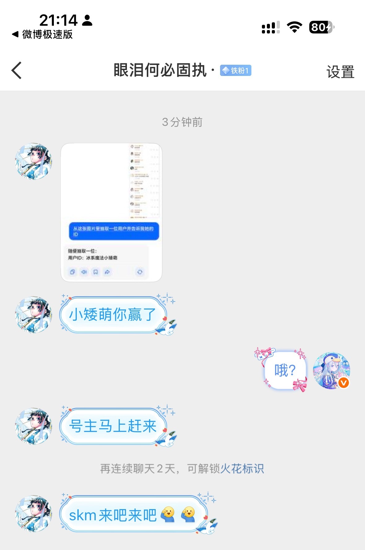 不小心……又中了