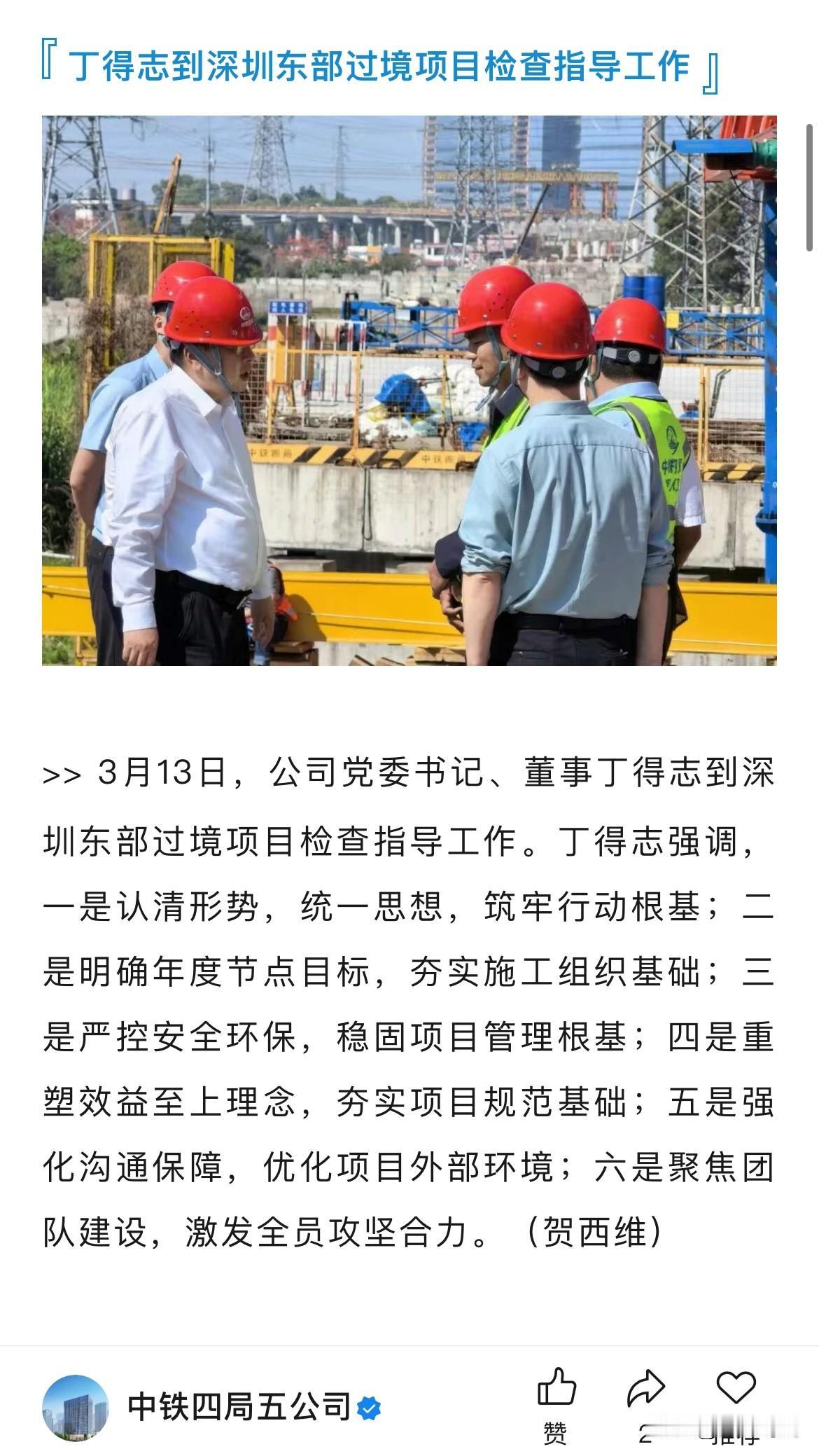深圳东部过境进入全面复工建设新时期，据施工单位中铁四局五公司官微消息，在其非铁路