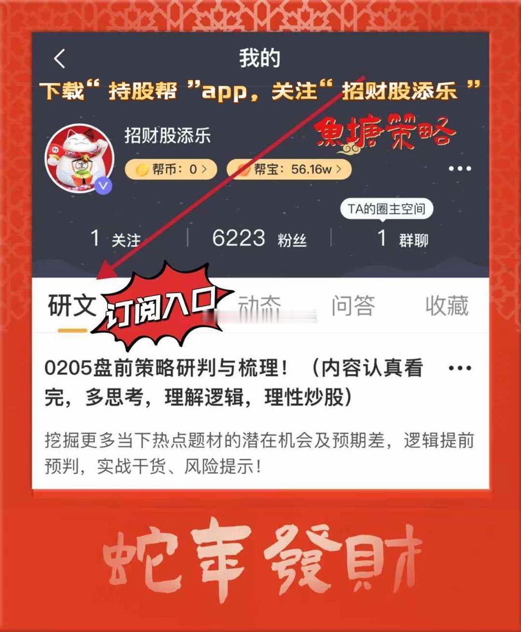 投顾策略这里订阅~！ ​​​