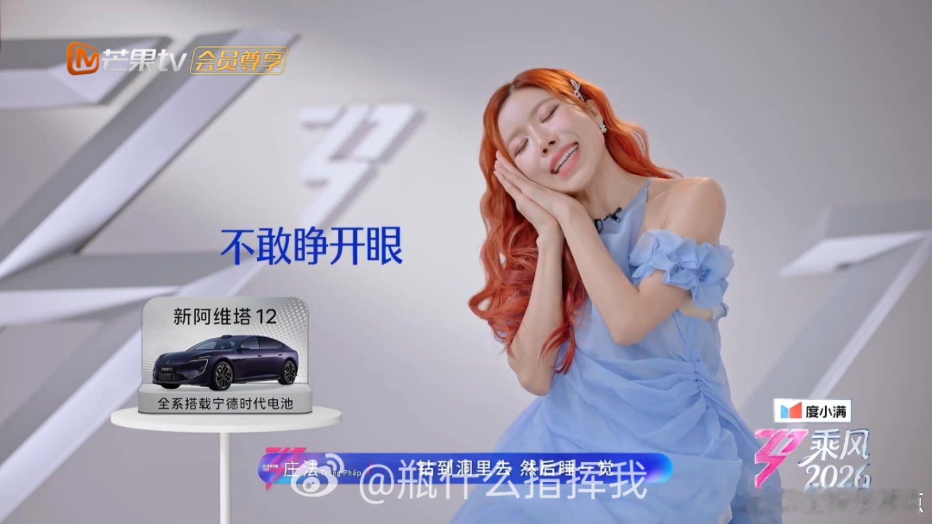 庄法也太幸福了吧，被姐姐们这样默默心疼着，这份双向的心意太好磕被浪姐女性间的默契