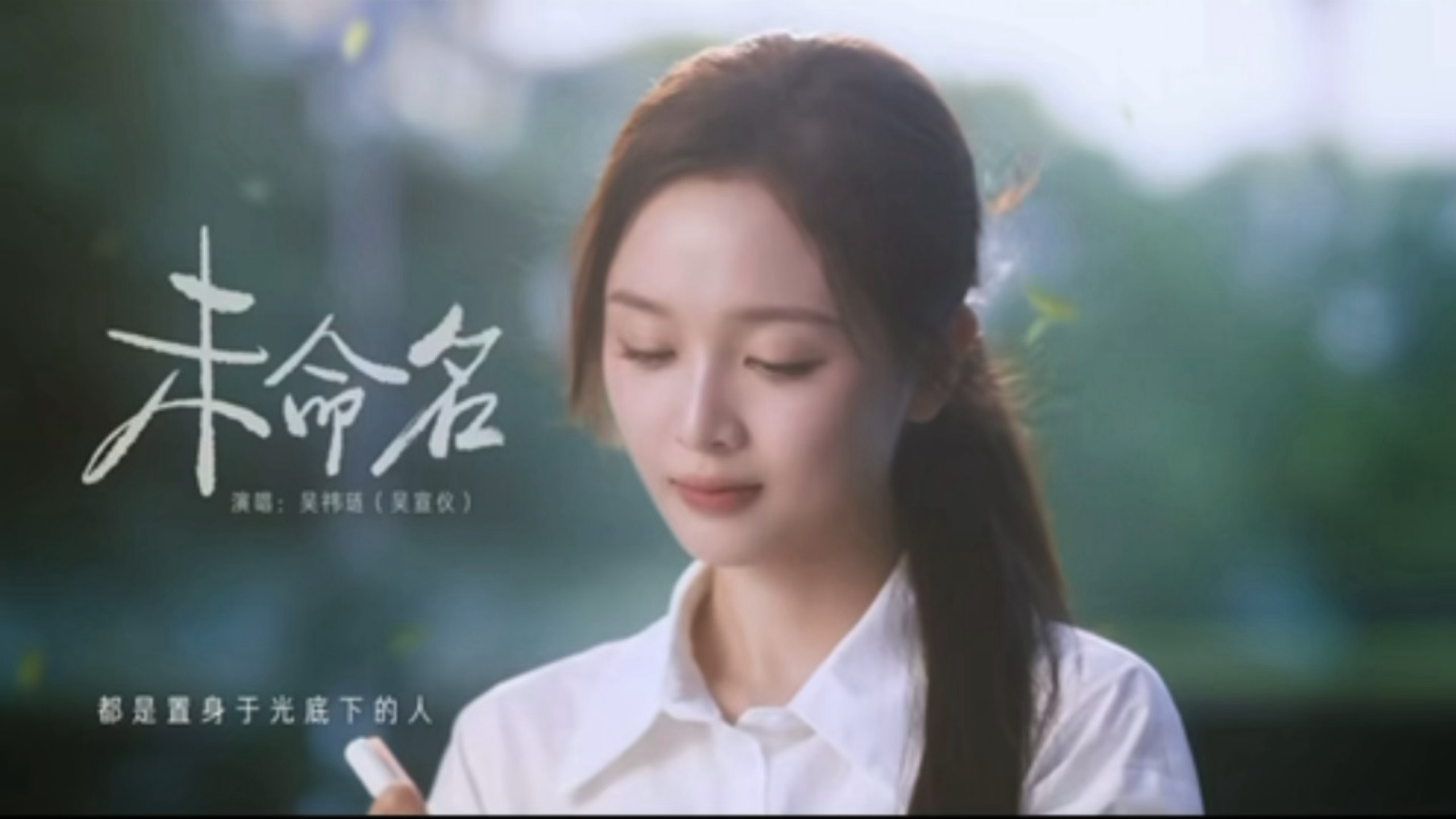 非常电影感的一幕 好适合大荧幕吴宣仪爱上另一个我 wxy吴宣仪叶星星