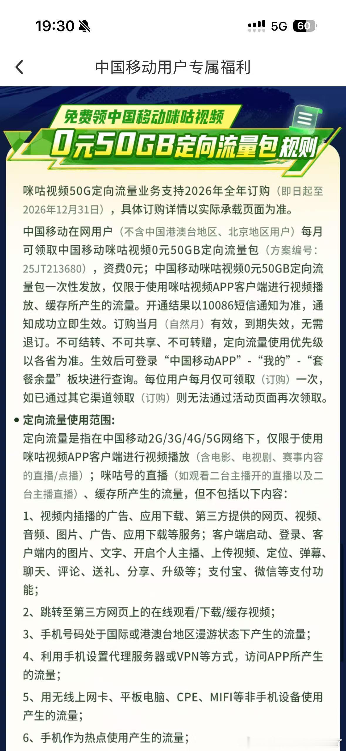 美加墨世界杯以往看球赛只能调低画质节省流量，关键时刻看不清进球瞬间。现在打开咪咕