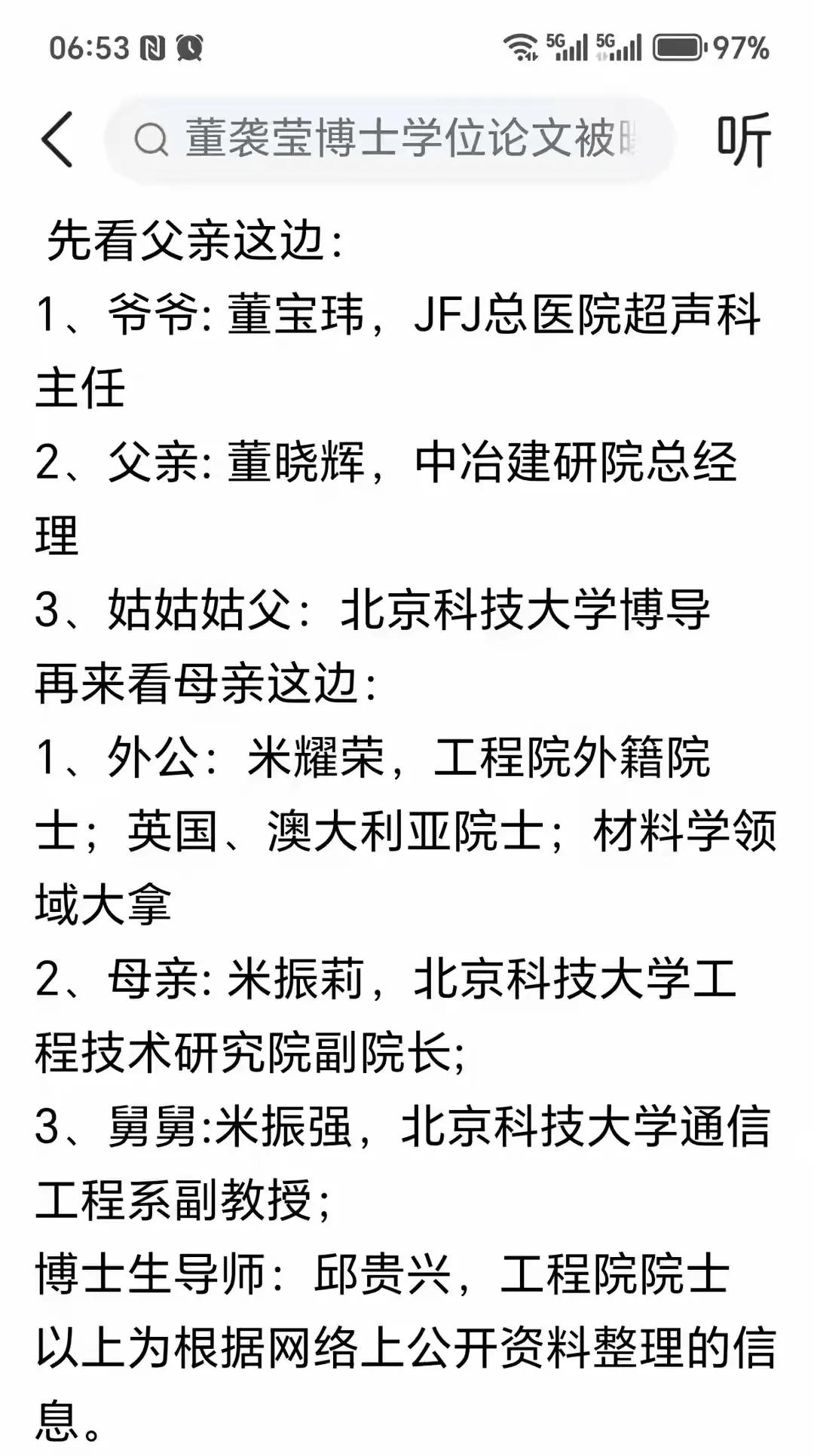 一人得道鸡犬升天！何况人人都在道上。这家世在我看来，就是名门望族啊！那董小姐岂不